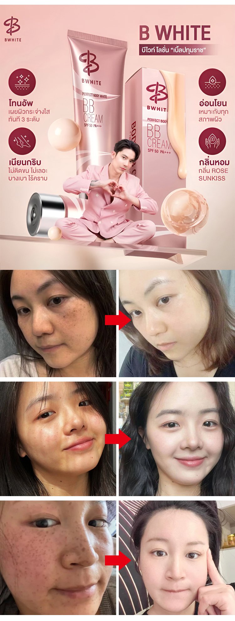 翻译件-HFH-【光滑不黏腻】防晒BB身体面霜-1263823_10.jpg