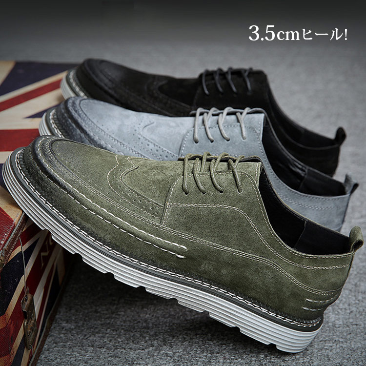 3 5cmのヒール高さで 身長をアップ ゴムソールで柔らかく快適 Torendooオンラインストア