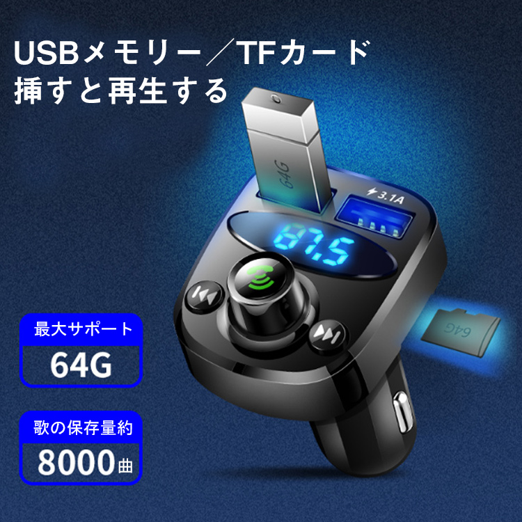 車載mp3 Fmトランスミッター 車用品 Bthypf Com