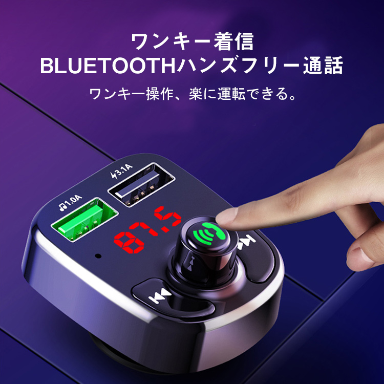 車載mp3 Fmトランスミッター 車用品 Tyhvx Com