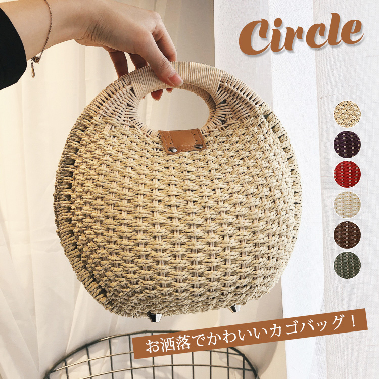 丸型かごバッグ お洒落でかわいいカゴバッグ 天然藤を使用し 丸洗いもokです Fly Mall Com