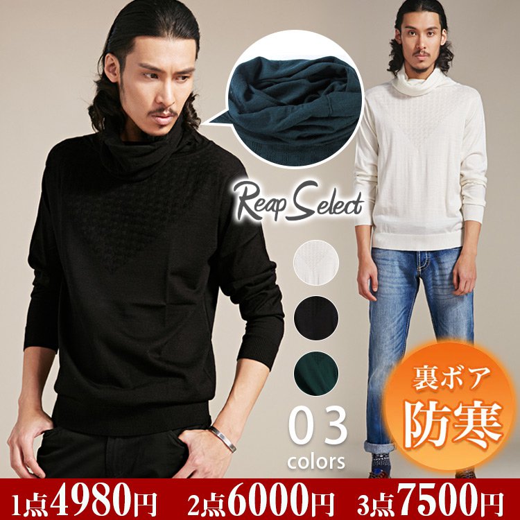 メンズオフタートルニット 最安挑戦 1点4980円 2点6000円 3点7500円 Aokoshopオンラインストア