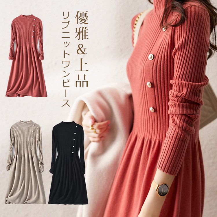 リブニットワンピース 美シルエワンピース エレガンスなaライン 上品オーラ際立つ Akakimallオンラインストア