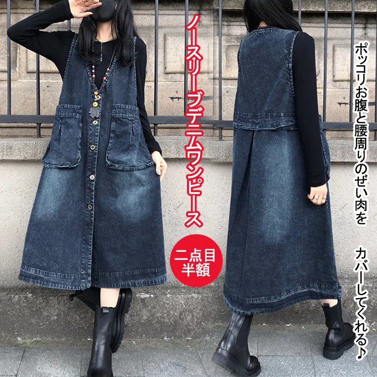 ノースリーブデニムワンピース ワンピース ゆっとり デニム ノースリーブ 可愛い Rmerbegk Com