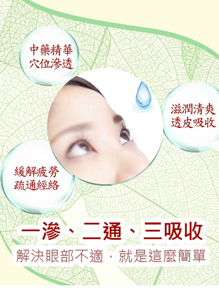 1527470223282343.jpg 1527470223282343 老字號百障清滴眼液