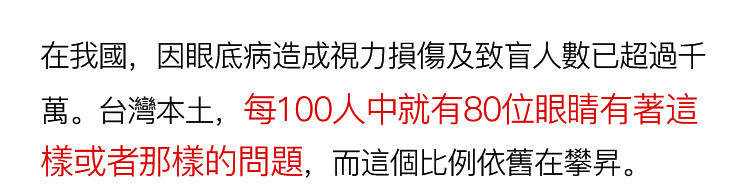 1527470223574733.jpg 1527470223574733 老字號百障清滴眼液