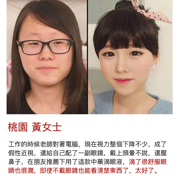 1527470224173969.jpg 1527470224173969 老字號百障清滴眼液