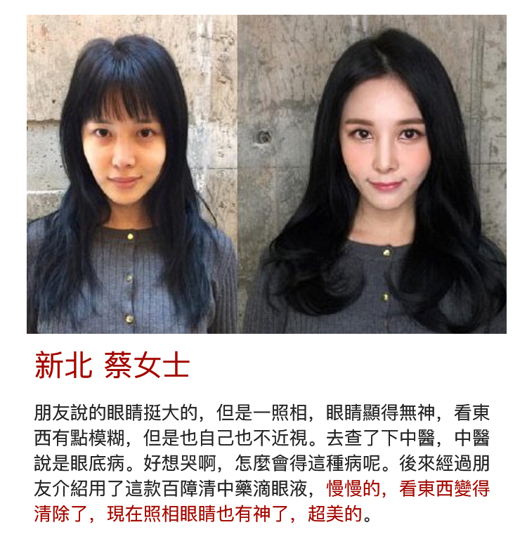 1527470224184698.jpg 1527470224184698 老字號百障清滴眼液