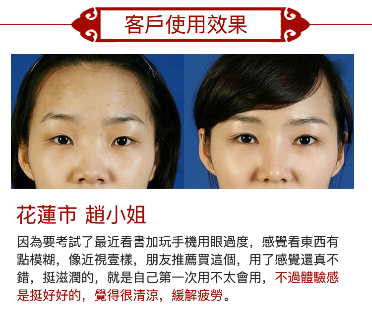 1527470224914349.jpg 1527470224914349 老字號百障清滴眼液