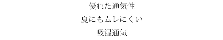 抗菌ショーツ 通気性抜群