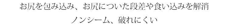 1592902736540866.jpg 抗菌ショーツ お尻を包み込む