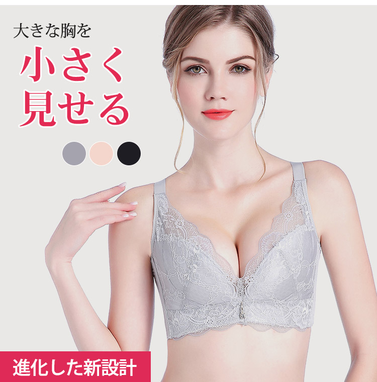 1593766035283277.jpg 小さく 見える ブラ 新設計
