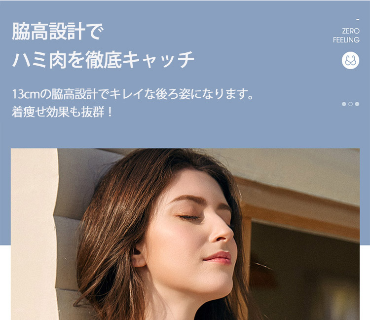 1593766035716724.jpg 小さく 見える ブラ 脇高設計