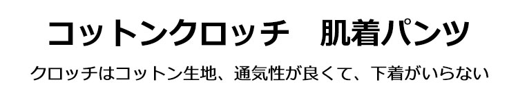1597135731301853.jpg レースペチパンツ 快適な履き心地