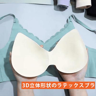 1598435600809259.gif ナイトブラ ふわふわ