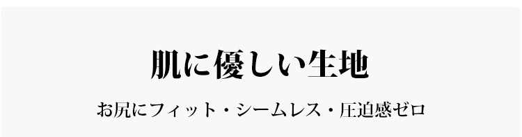 レースショーツ 肌に優しい