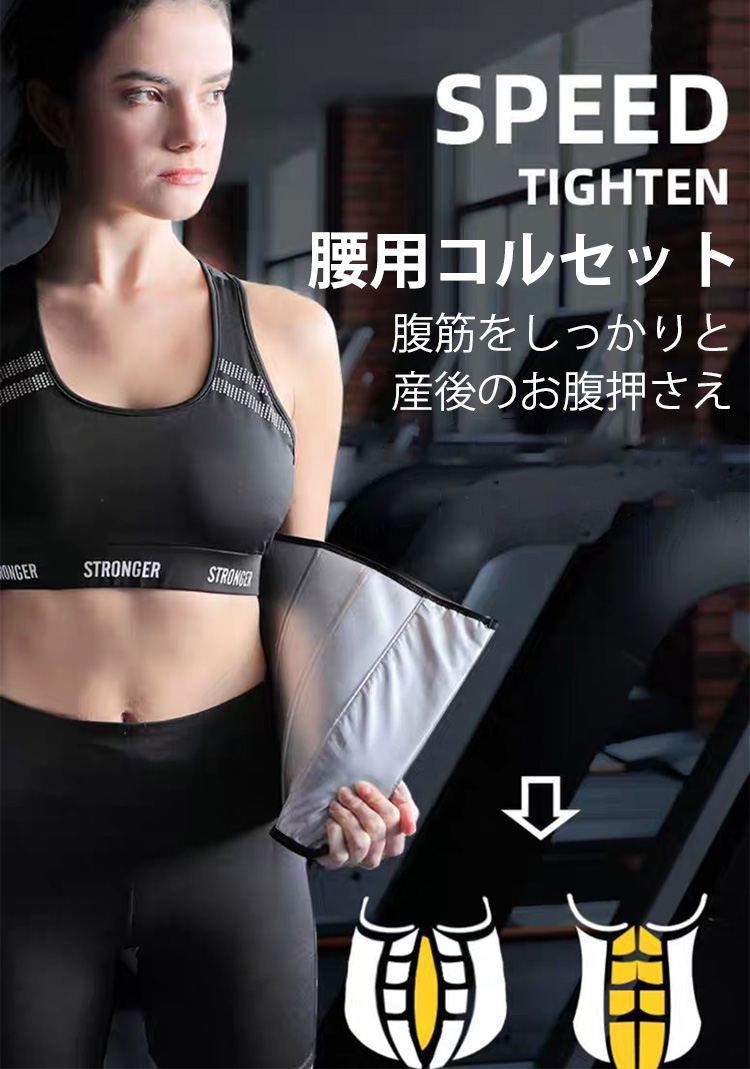 1599275362440204.jpg 腰用コルセット