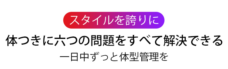 1599275362485470.jpg コルセット 体型管理