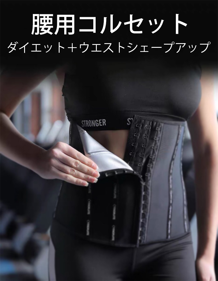 1599275362524582.jpg コルセット シェープアップ