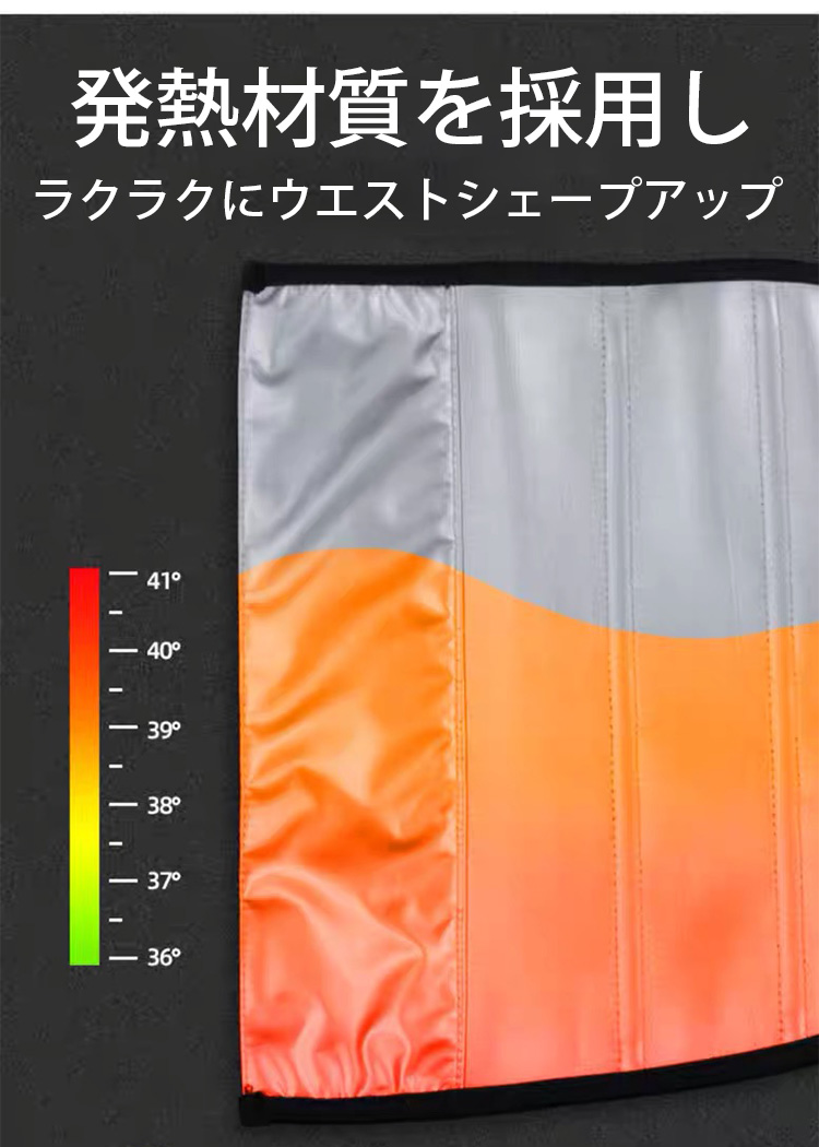 1599275362808962.jpg コルセット 発熱材質