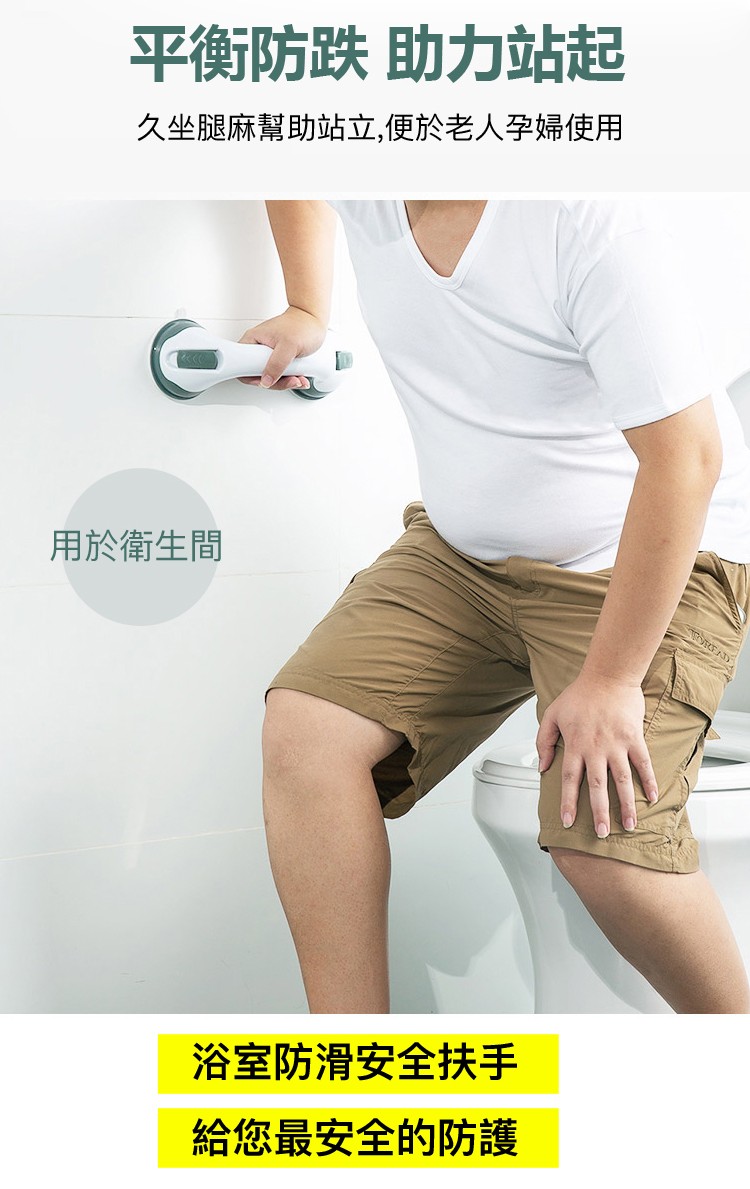 1599455061296047 強力安全吸盤防滑扶手
