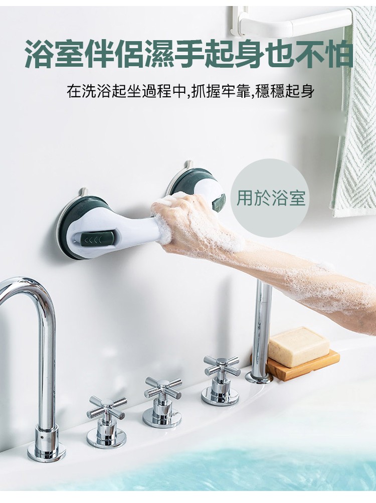 1599455064626989 強力安全吸盤防滑扶手