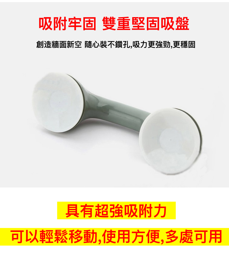 1599455065432809 強力安全吸盤防滑扶手