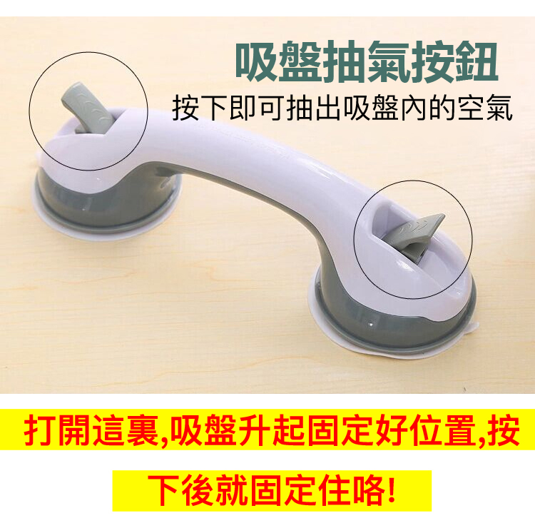 1599455068942002 強力安全吸盤防滑扶手