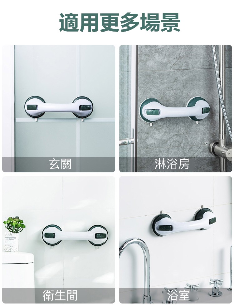 1599455074985147 強力安全吸盤防滑扶手