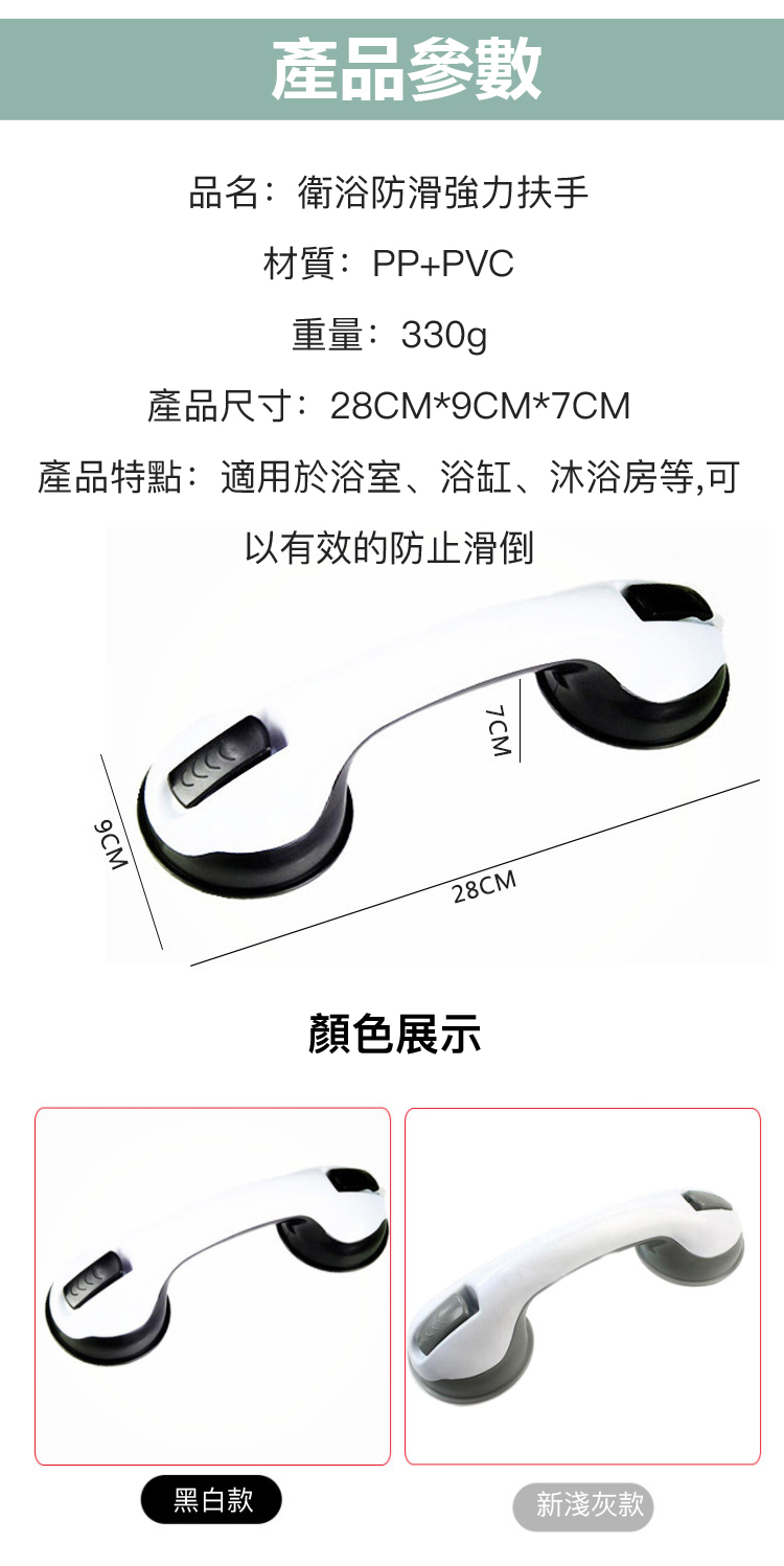 1599455075960200 強力安全吸盤防滑扶手