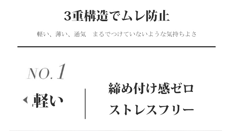 1602727072899246.jpg 小さく 見える ブラ ムレ防止