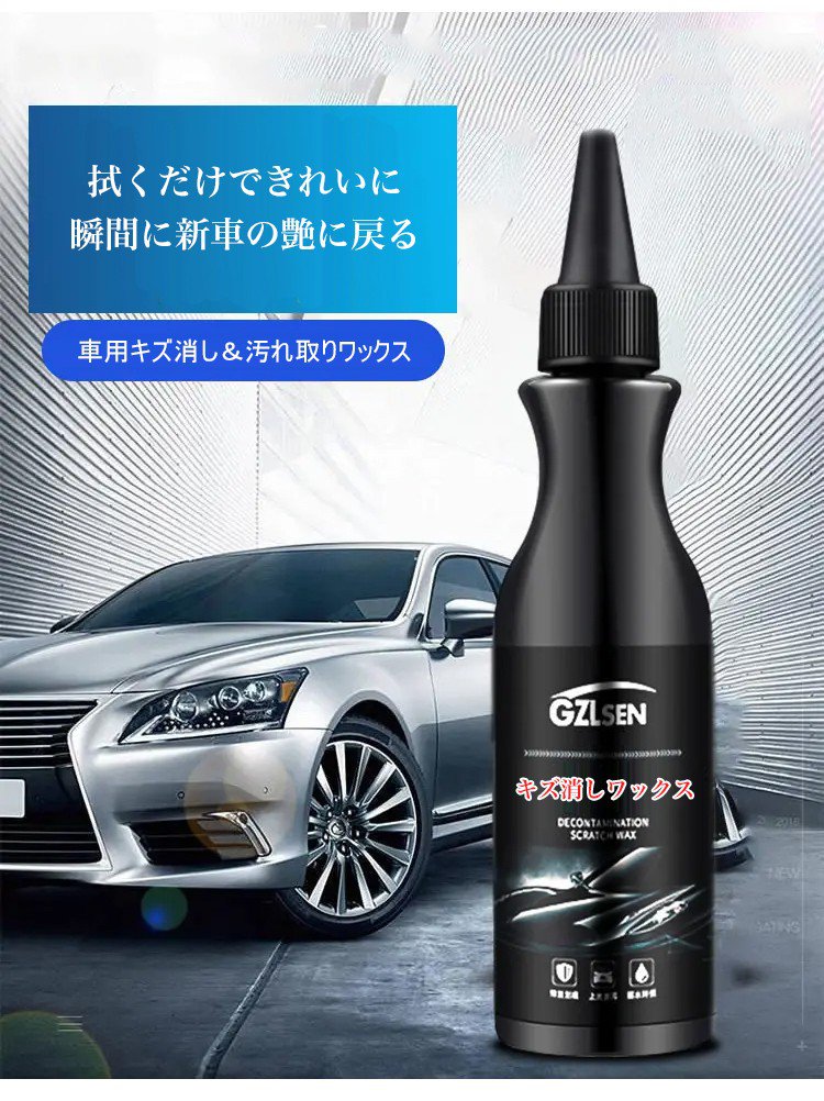 車用キズ消し 汚れ取りワックス Msewuorp Com