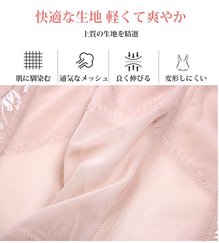 1607510402526616.jpg ボディシェイパー 快適な生地