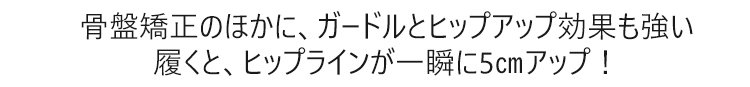 1607510402978033.jpg ボディシェイパー ヒップアップ