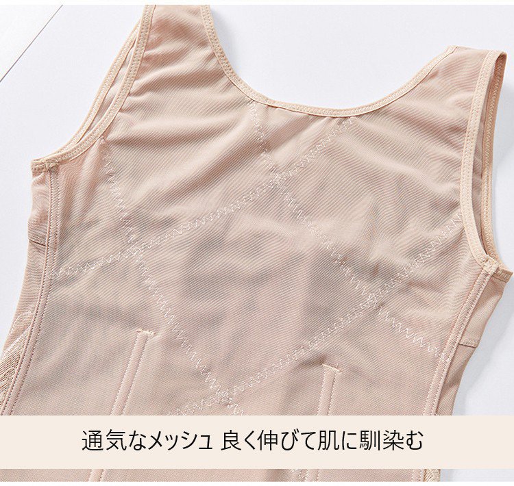 1607510406960696.jpg ボディシェイパー 通気なメッシュ