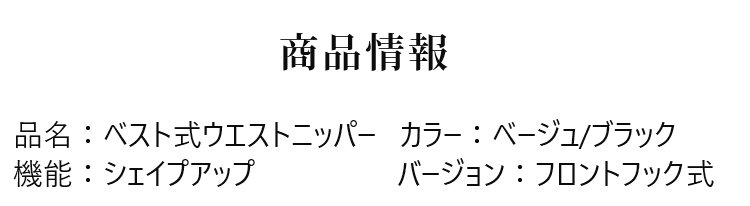 1607510407184075.jpg ボディシェイパー 商品情報