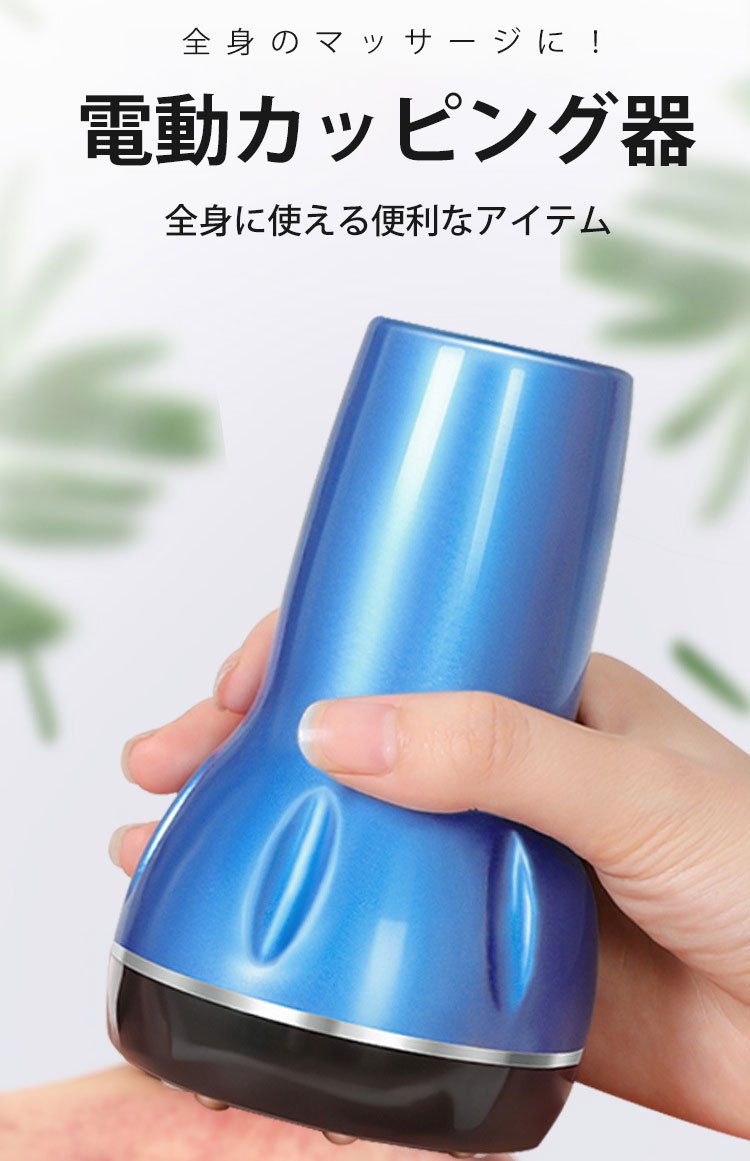 多機能電動カッピング – TJMonlineshop 多機能電動カッピング – TJMonlineshop