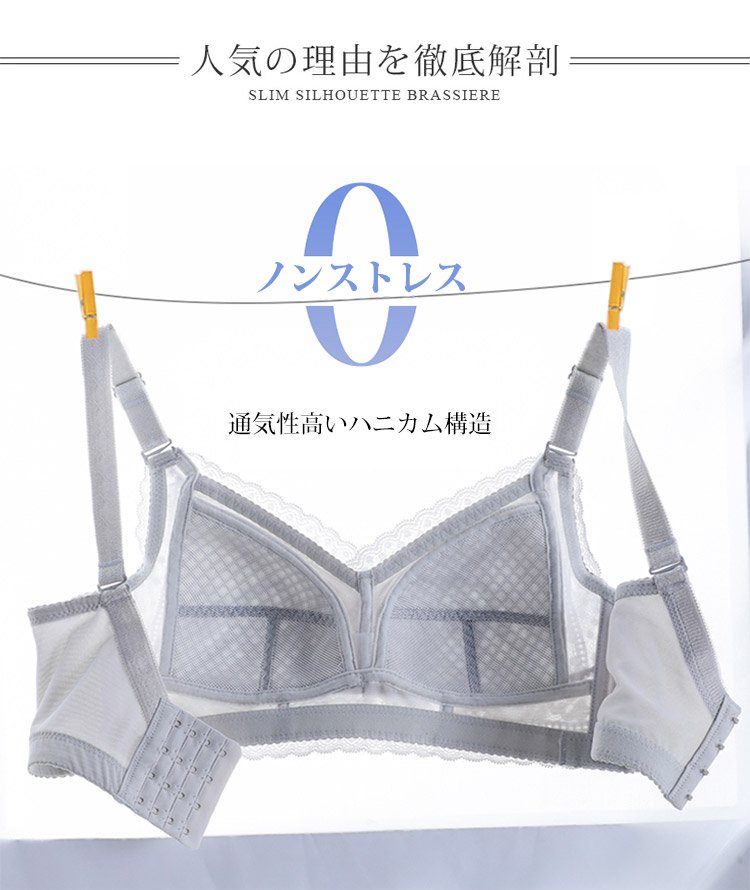 1610096388338322.jpg 小さく見せるブラ 通気性高い