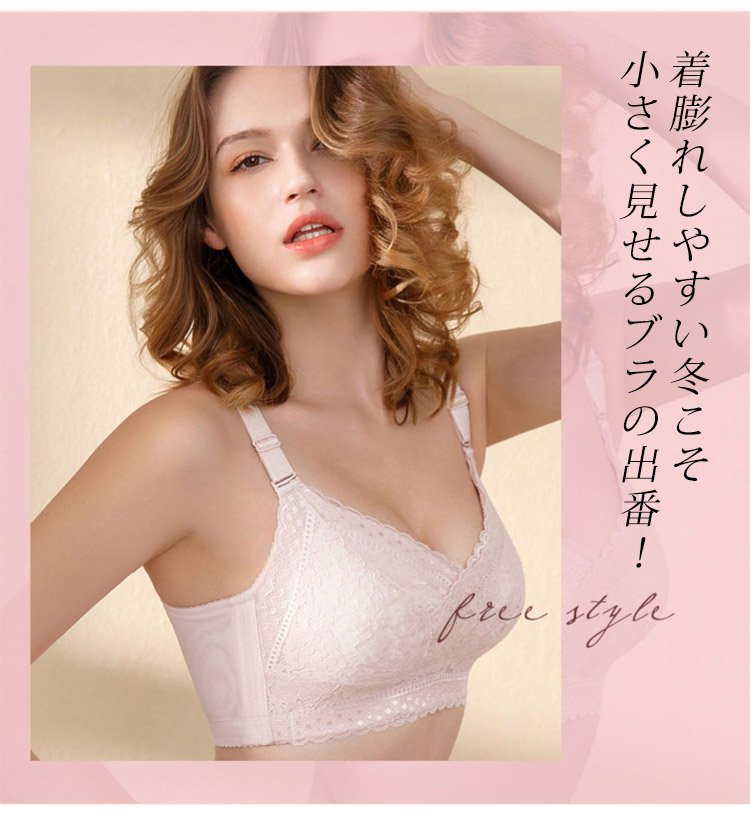 1610096388868894.jpg 小さく見せるブラ 着膨れしない
