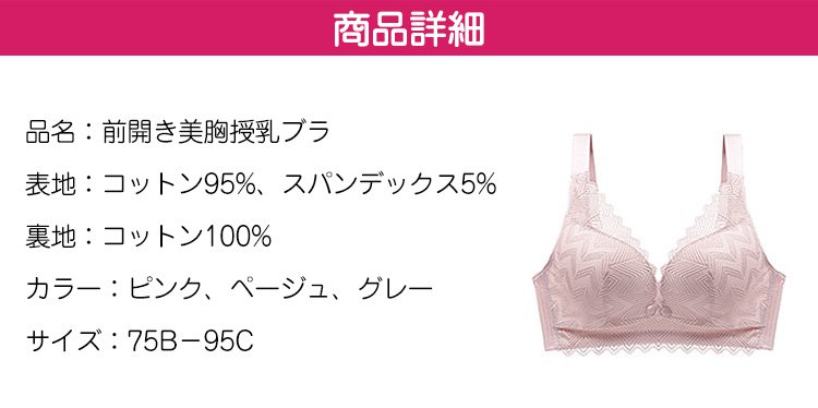 1611564229752240.jpg 授乳ブラ 商品詳細