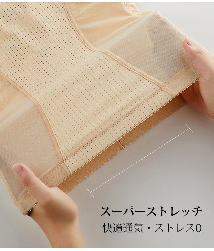1614218486108198.jpg 骨盤ガードル ストレスフリー
