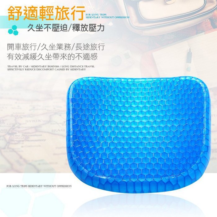 1617084726418404 日本超厲害黑科技【蜂窩凝膠坐墊】透氣舒適，緩震預防勞損，雞蛋都能保護