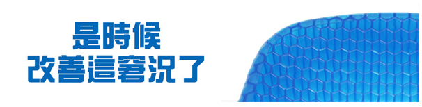 1617085011922136 日本超厲害黑科技【蜂窩凝膠坐墊】透氣舒適，緩震預防勞損，雞蛋都能保護