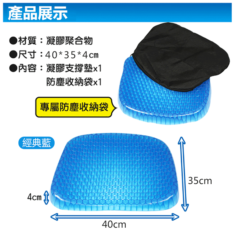 1617086112556377 日本超厲害黑科技【蜂窩凝膠坐墊】透氣舒適，緩震預防勞損，雞蛋都能保護