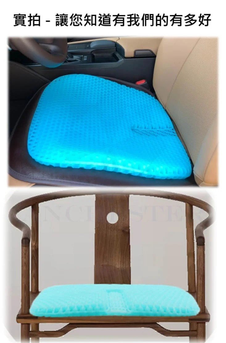 1617086258698753 日本超厲害黑科技【蜂窩凝膠坐墊】透氣舒適，緩震預防勞損，雞蛋都能保護