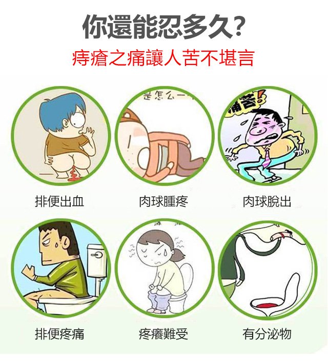 1624594161367599.jpg 1624594161367599 痔瘡噴劑