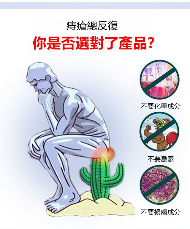 1624594163171010.jpg 1624594163171010 痔瘡噴劑