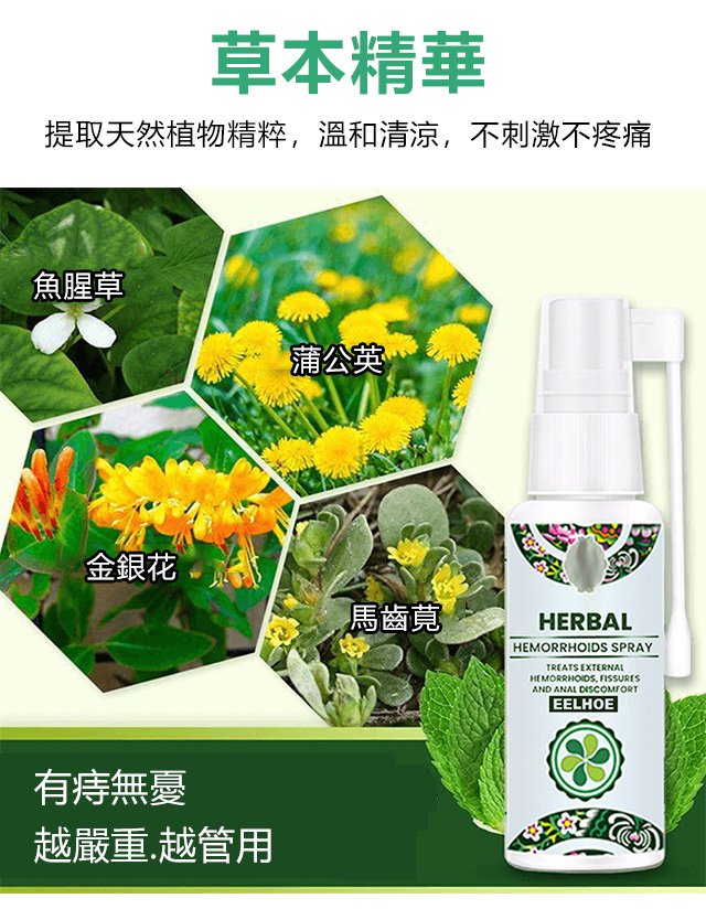 1624594163185807.jpg 1624594163185807 痔瘡噴劑