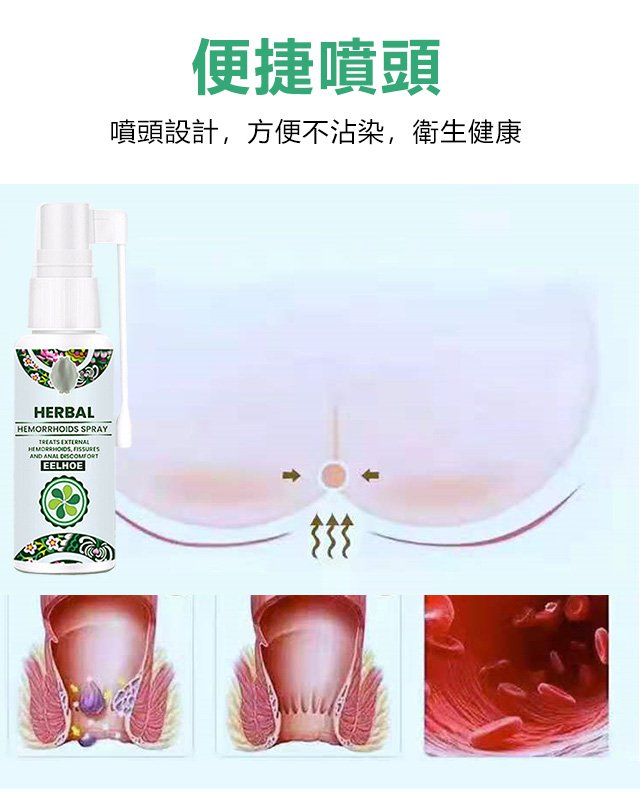 1624594166149202.jpg 1624594166149202 痔瘡噴劑