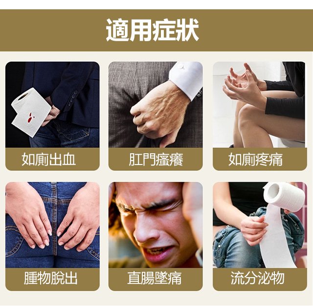 1624594166505228.jpg 1624594166505228 痔瘡噴劑